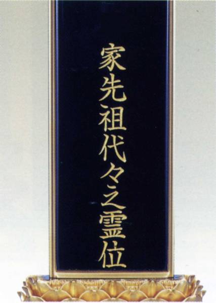 [.. shop ] paint memorial tablet thousand . surface gold 4.5 size 1 name minute character carving included 