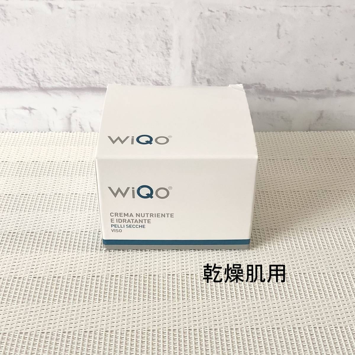 WiQo ワイコ ナリシングクリーム 保湿クリーム 乾燥肌用 マッサージ