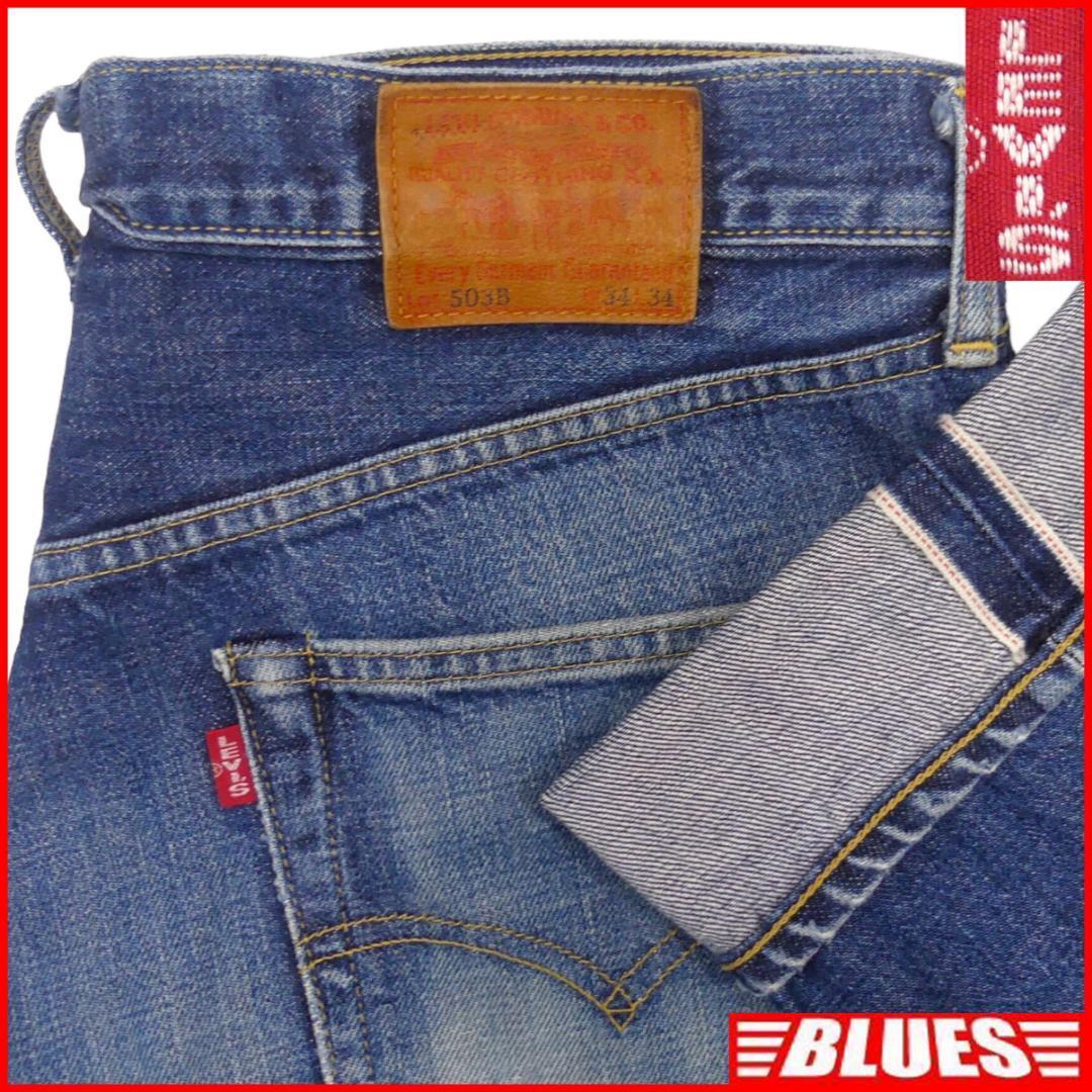 海外輸入】 赤耳 メンズ Levis ジーンズ ビンテージ復刻 即決