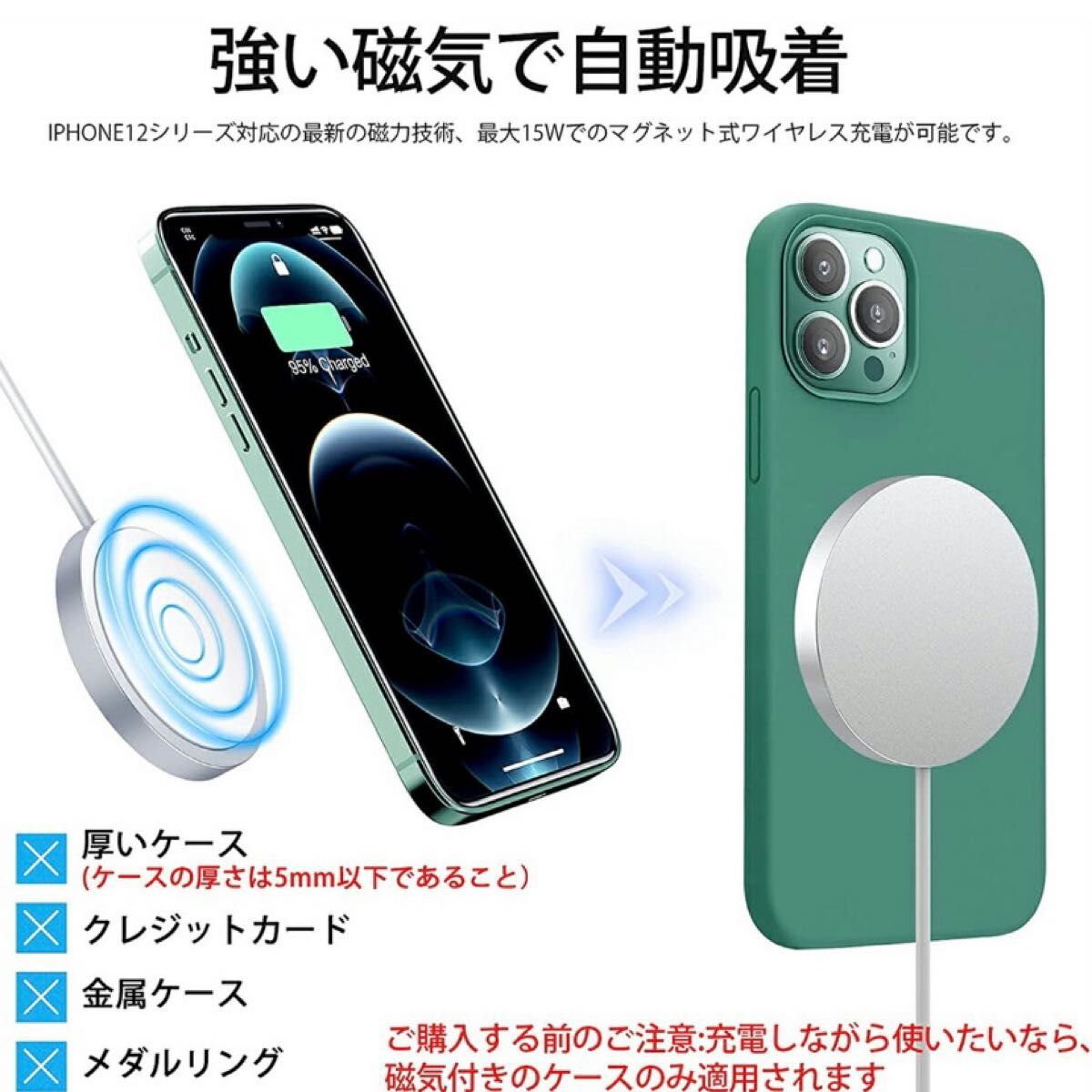 ☆新品1点限り☆ ワイヤレス充電器 iPhone12シリーズ　急速充電　軽量　コンパクト　置くだけ　吸着　マグネット　