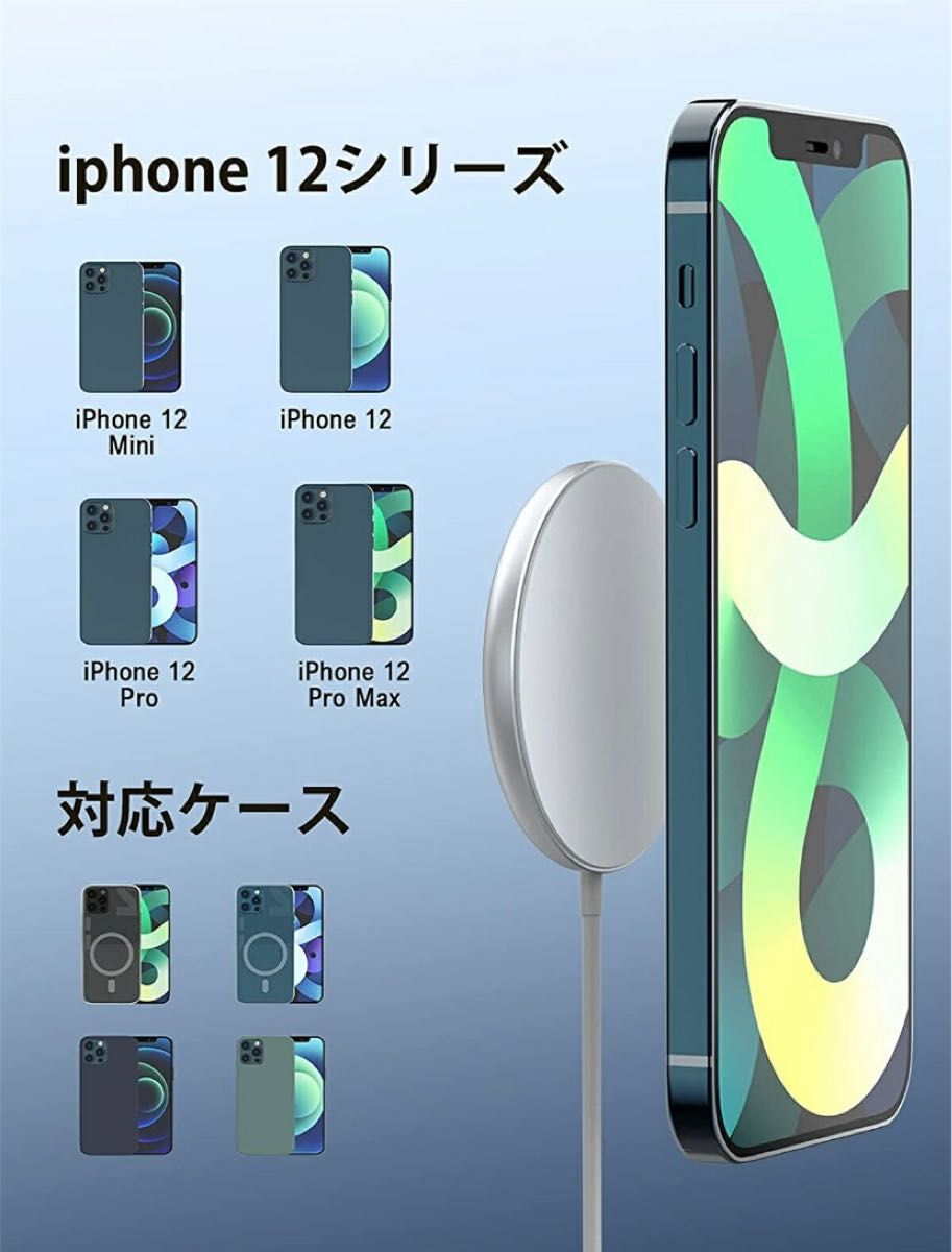 ☆新品1点限り☆ ワイヤレス充電器 iPhone12シリーズ　急速充電　軽量　コンパクト　置くだけ　吸着　マグネット　