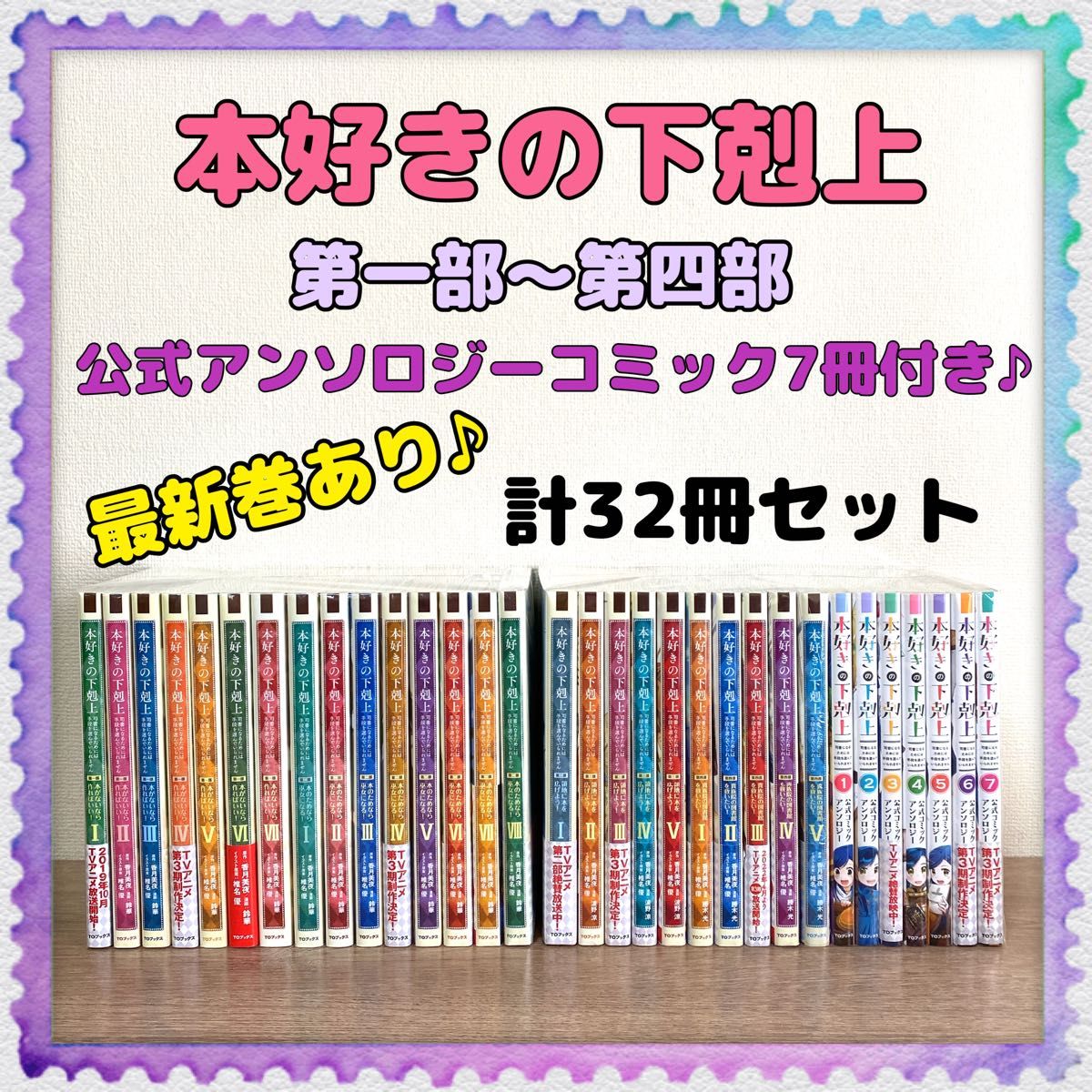 超特価SALE開催! 本好きの下剋上~司書になるためには手段を選んでい