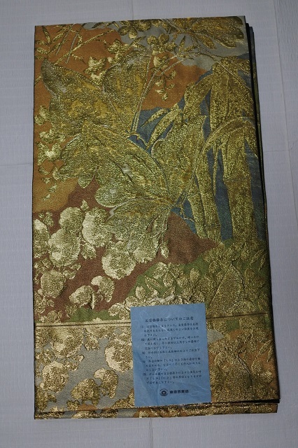 未使用品】 美品 袋帯 川島織物 六通 正絹 フォーマル 金糸 東急百貨店