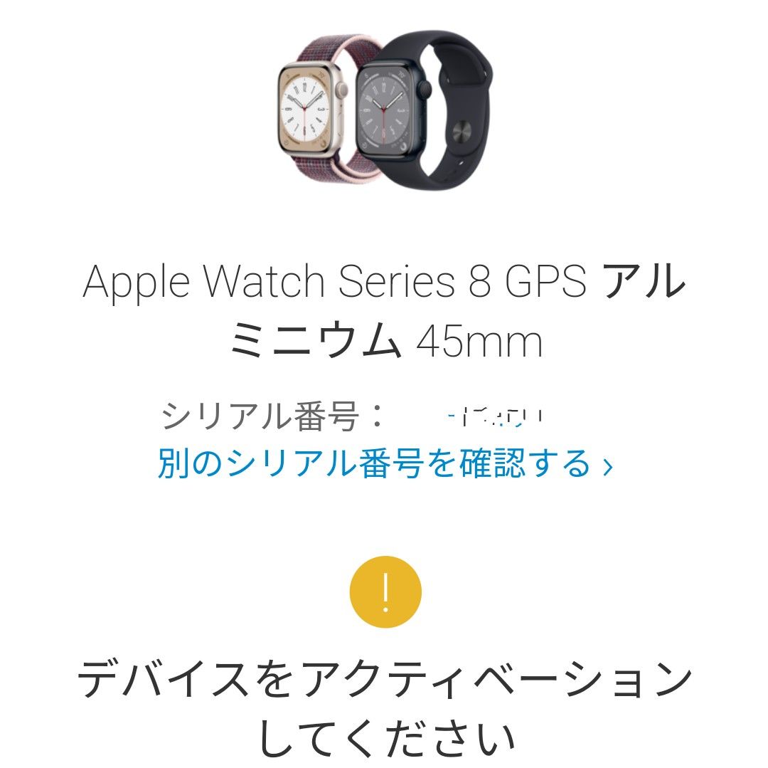Apple Watch Series GPSモデル   8 mmミッドナイト