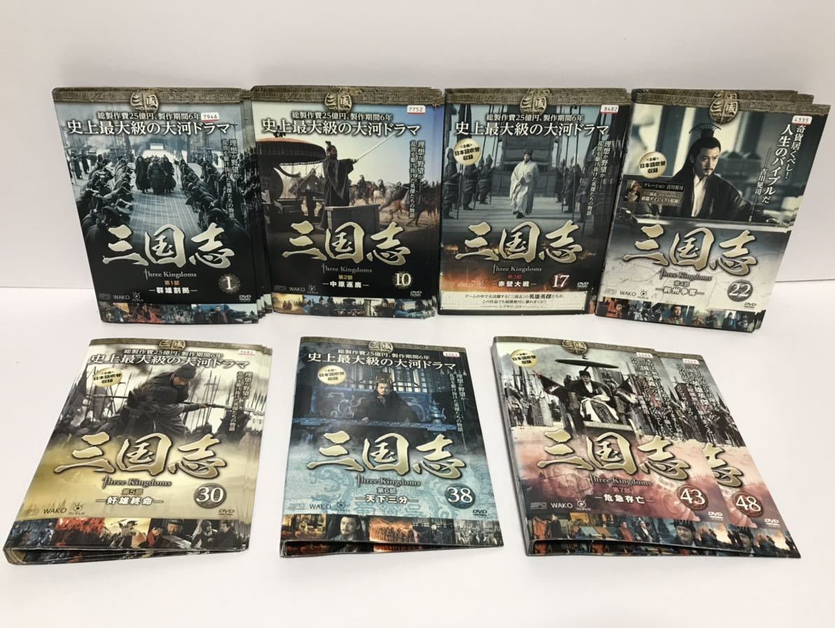 外国映画 三国志 Three Kingdoms 第1部~第7部 全48巻セット