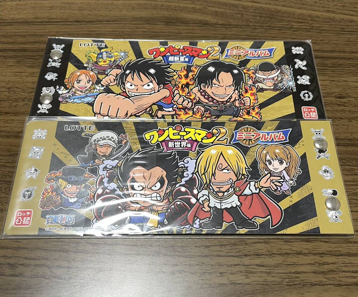 最安値挑戦】 ワンピースマン ロッテオンライン限定 ビックリマン