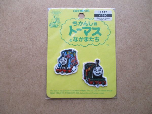 きかんしゃトーマス ワンポイント刺繍ワッペン/ヘンリー鉄道オリムパス乗り物アニメ当時物ひらけ!ポンキッキ汽車キャラクター男の子 S56_画像1