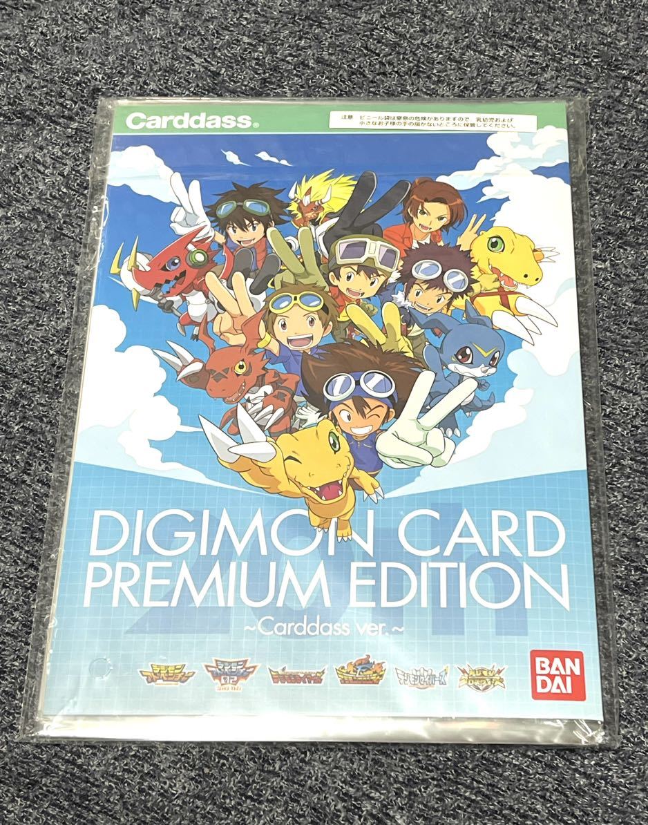 デジモンカード プレミアムエディション カードダスver.&カードゲーム