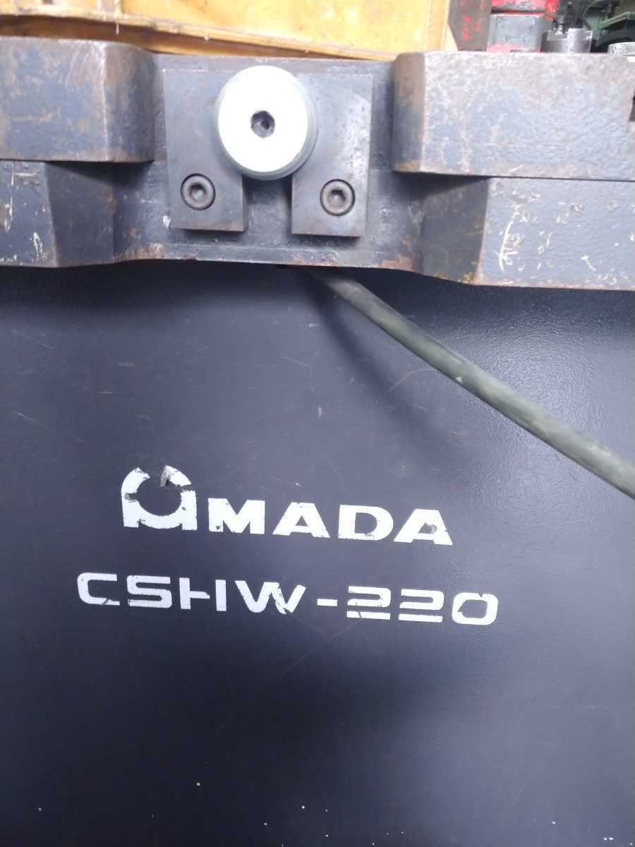 極上アマダAMADAコーナーシャーCSHW-220能力25トン工作機械最大 極上アマダAMADAコーナーシャーCSHW-220能力25トン工作機械最大