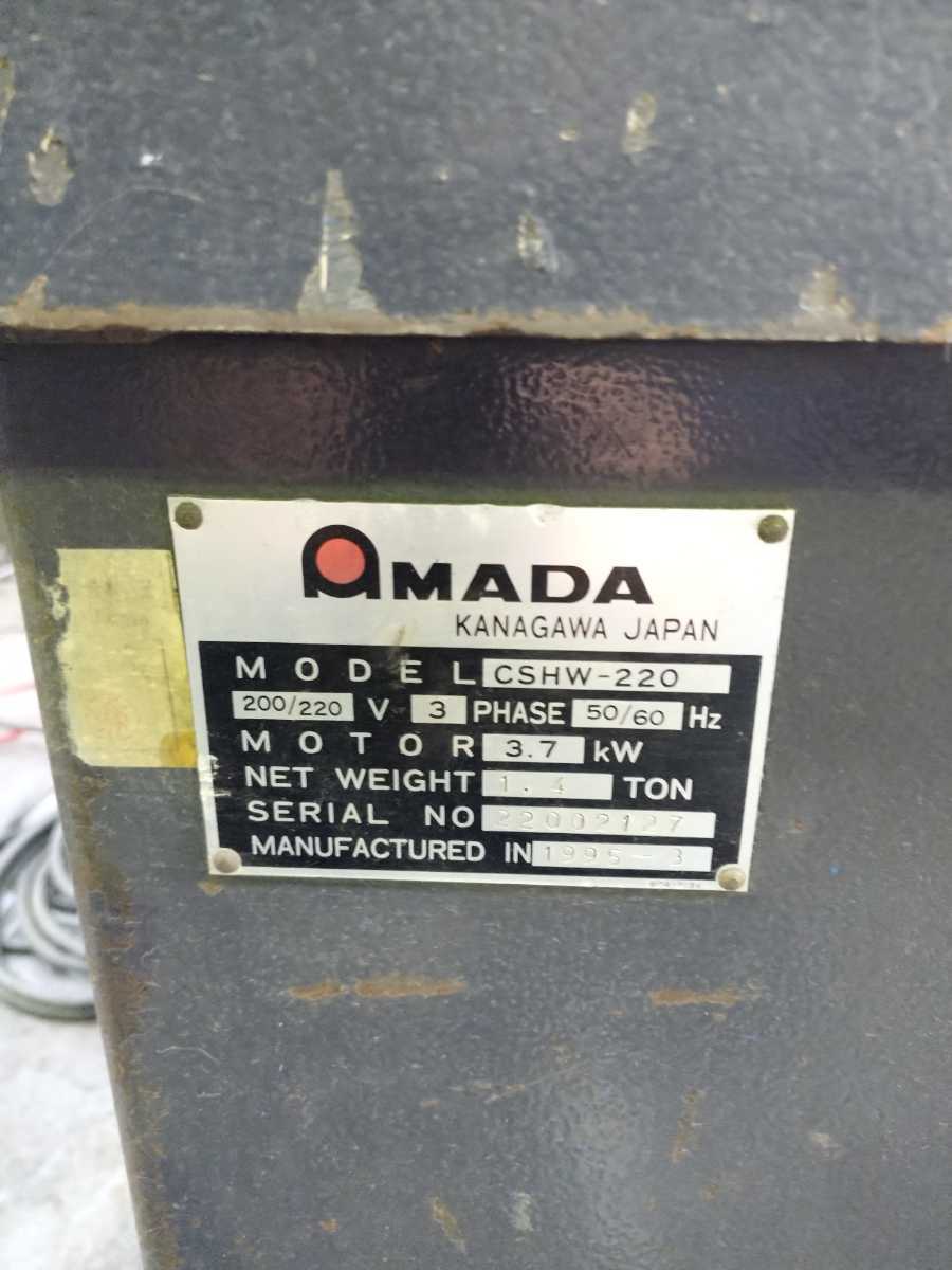 極上アマダAMADAコーナーシャーCSHW-220能力25トン工作機械最大 極上アマダAMADAコーナーシャーCSHW-220能力25トン工作機械最大