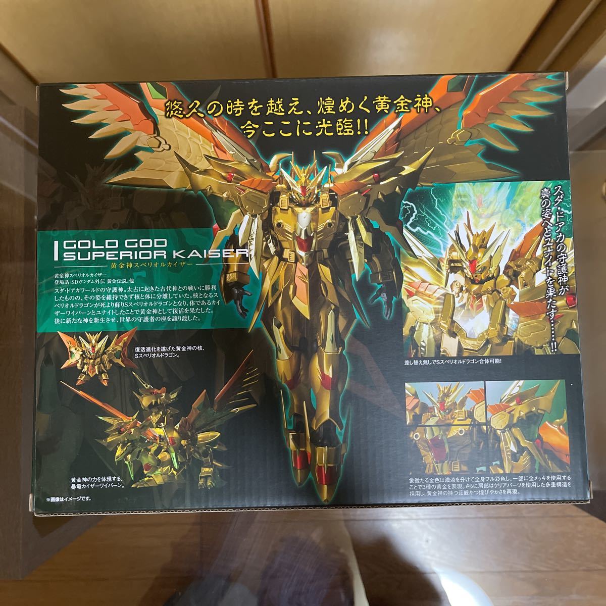 SDX 黄金神スペリオルカイザー ❤️タイムセール!❤️ おもちゃ