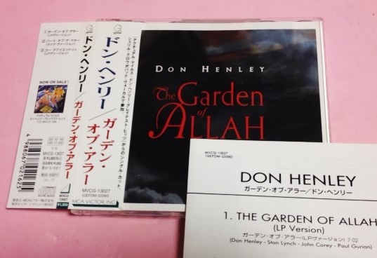 ドンヘンリー(Don Henley) 「The Garden Of Allah」_画像1