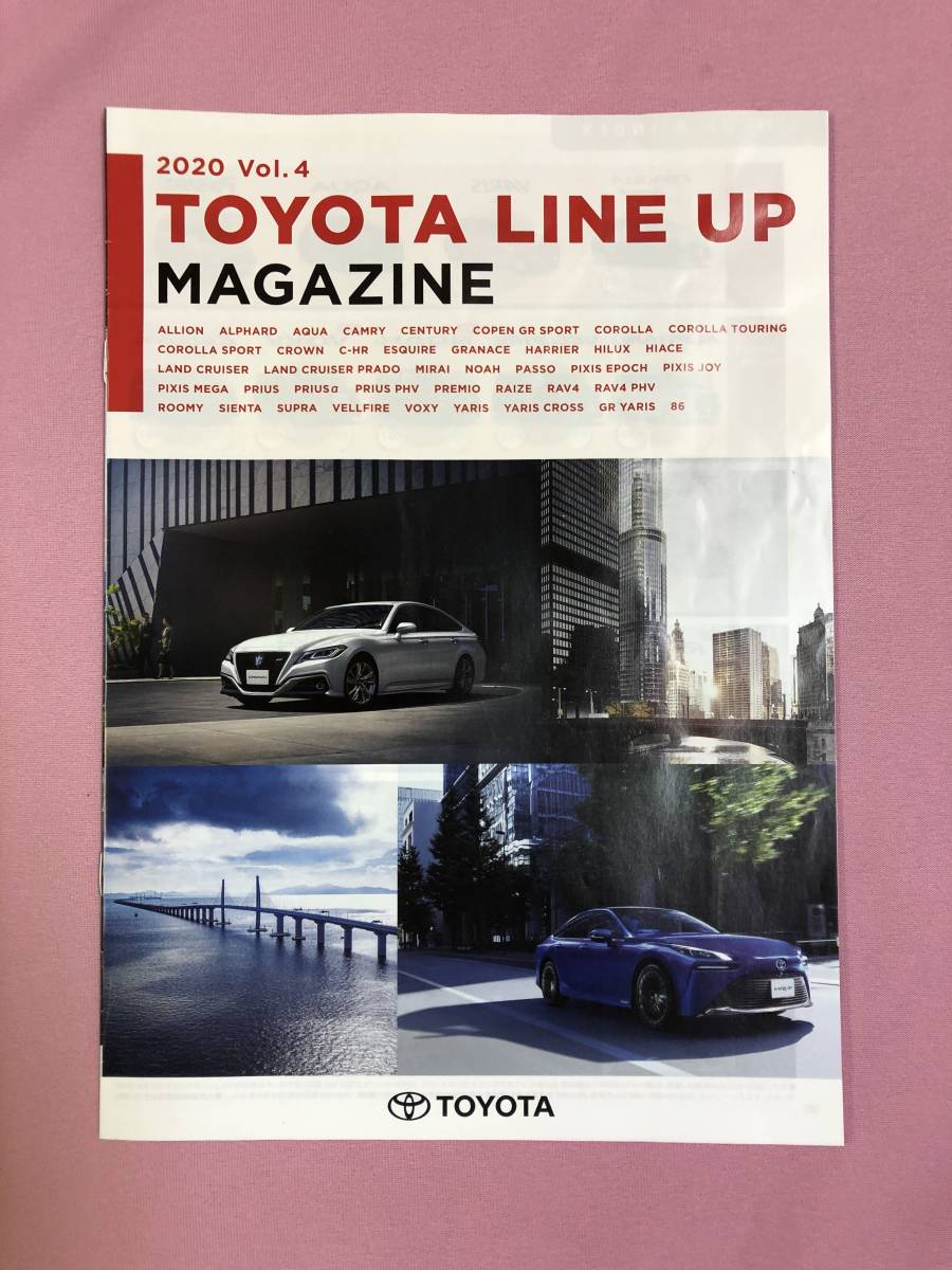 即決◆トヨタ　TOYOTA◆ラインナップ　カタログ　総合　パンフレット　日本語　2020年　Vol.4◆_画像1