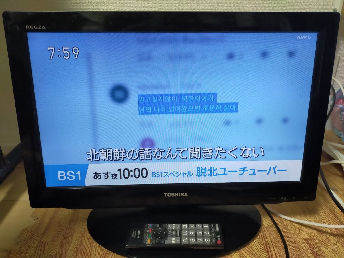 Yahoo!オークション - 【東芝カラーテレビ①】 TOSHIBA REGZA レグザ