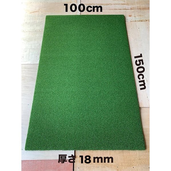 PRO-GOLFSHOP スタンス安定マット 150cm 高密度人工芝・重量タイプ・業務用品質 スタンスマット_画像2