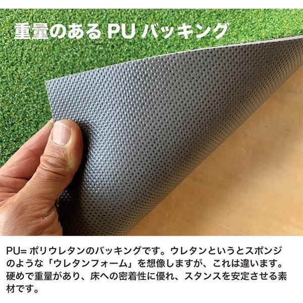 PRO-GOLFSHOP スタンス安定マット 150cm 高密度人工芝・重量タイプ・業務用品質 スタンスマット_画像6