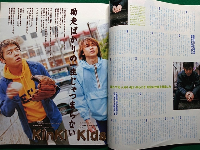 JUNON juno n1999 year 6 month number # Utada Hikaru L'Arc-en-Ciel Nakai Masahiro KinKi Kids Fujiwara dragon . Oikawa Mitsuhiro 