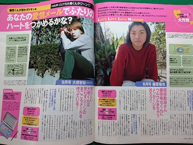 JUNON juno n1999 year 6 month number # Utada Hikaru L'Arc-en-Ciel Nakai Masahiro KinKi Kids Fujiwara dragon . Oikawa Mitsuhiro 