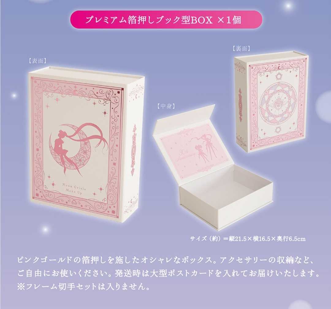 作品30周年記念 劇場版「美少女戦士セーラームーンEternal 作品30周年記念 劇場版「美少女戦士セーラームーンEternal