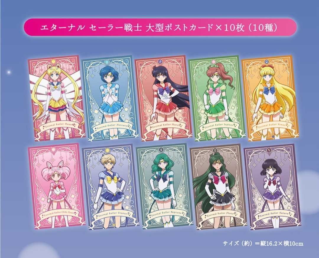 作品30周年記念 劇場版「美少女戦士セーラームーンEternal 作品30周年記念 劇場版「美少女戦士セーラームーンEternal