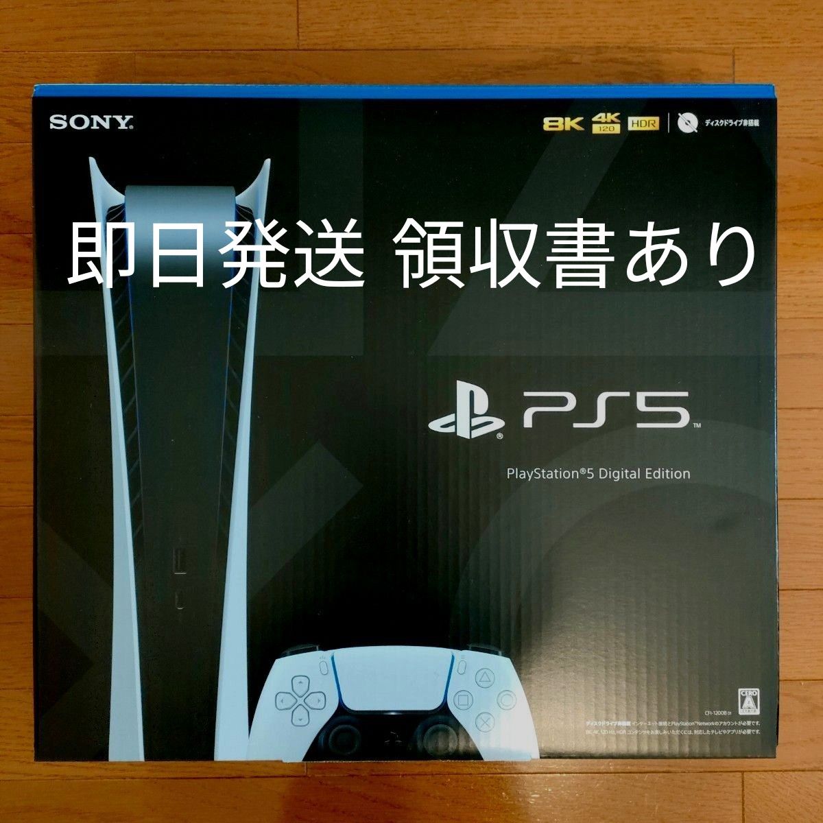 プレイステーション5本体デジタルエディション テレビゲーム