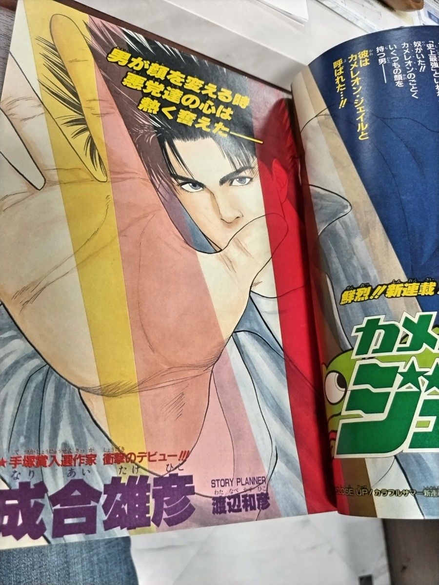 激レア』 週刊少年ジャンプ 1989年33号 井上雄彦(スラムダンク 激レア』 週刊少年ジャンプ 1989年33号 井上雄彦(スラムダンク