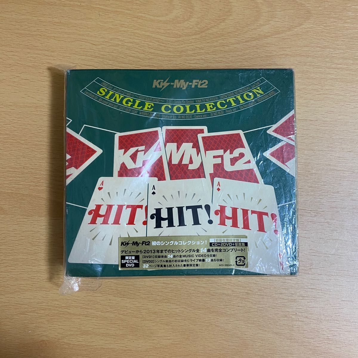 Kis-My-Ft2 「Hit! Hit! Hit! 」(初回生産限定盤) - 邦楽