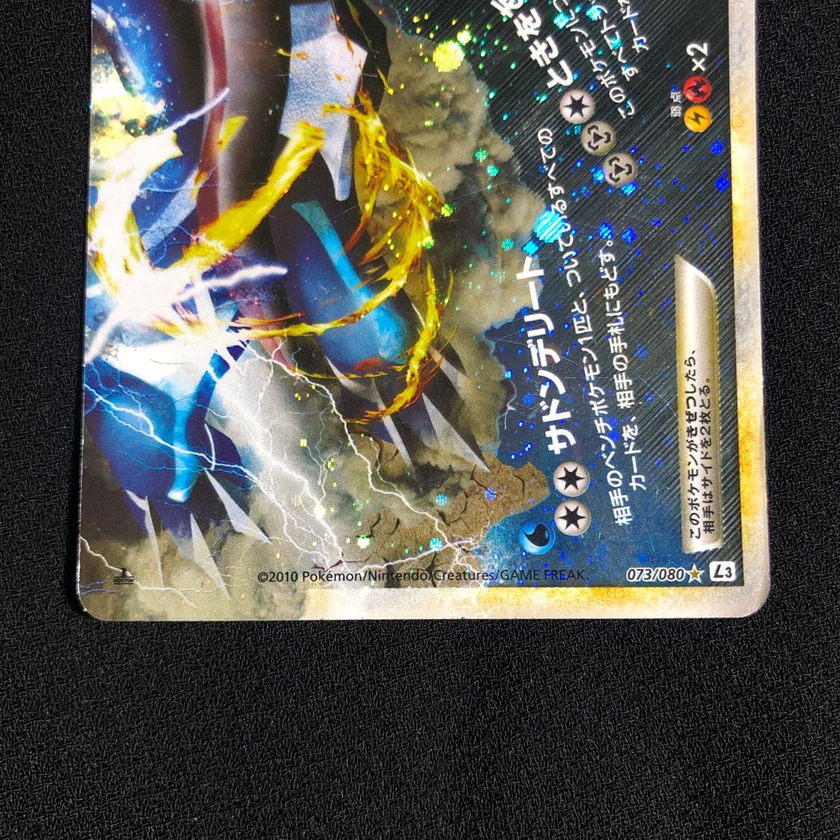 ポケモンカード パルキア&ディアルガLEGEND レジェンド 上下 2枚 ポケモンカード パルキア&ディアルガLEGEND レジェンド 上下 2枚
