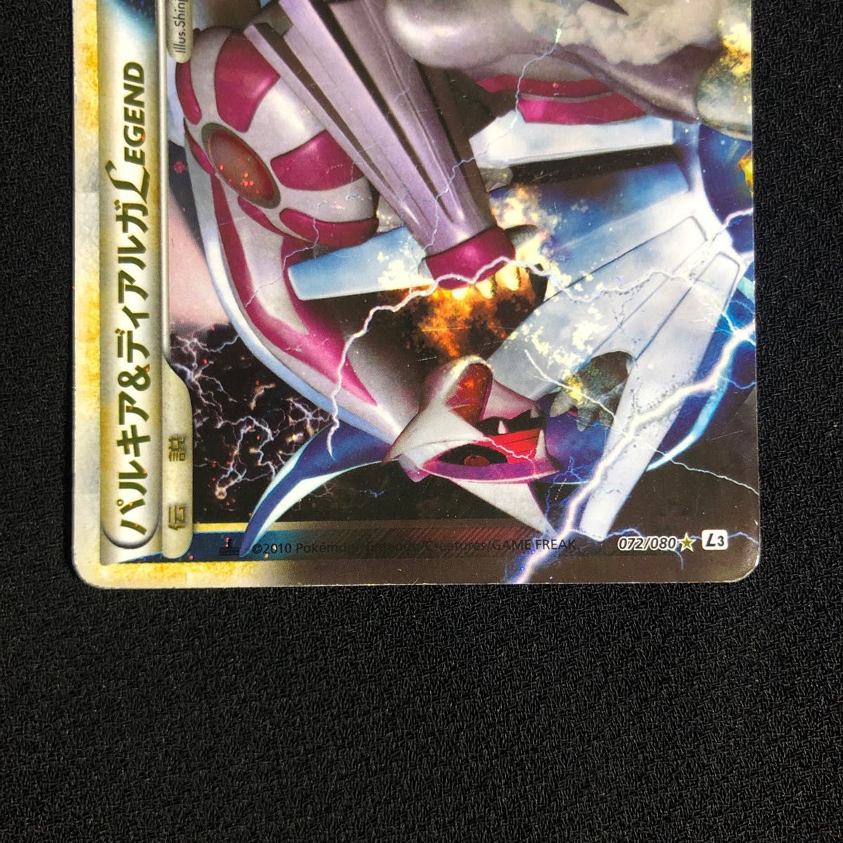 ポケモンカード パルキア&ディアルガLEGEND レジェンド 上下 2枚 ポケモンカード パルキア&ディアルガLEGEND レジェンド 上下 2枚