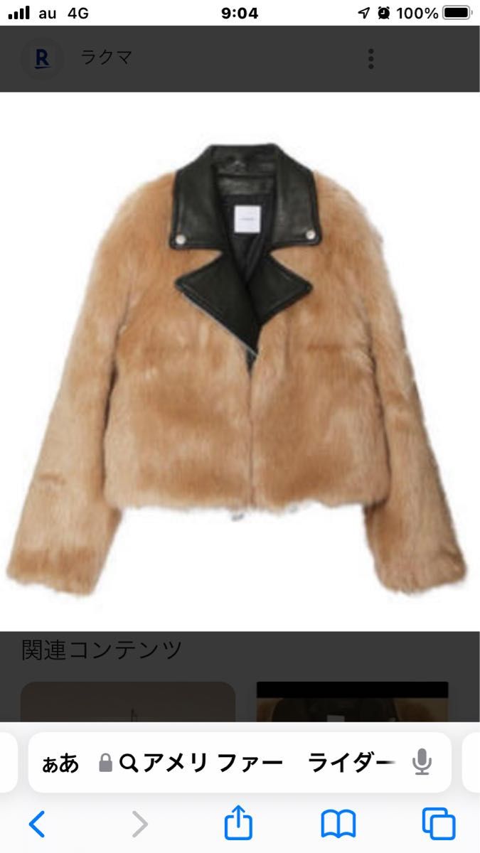 (正規品)AMERI FUR DUCKING RIDERS JK