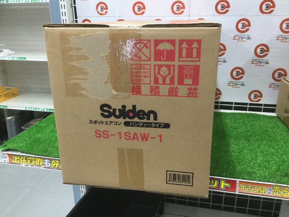 スイデン ハンディクーラー SS-1SAW-1 | www.bonkulovic.com
