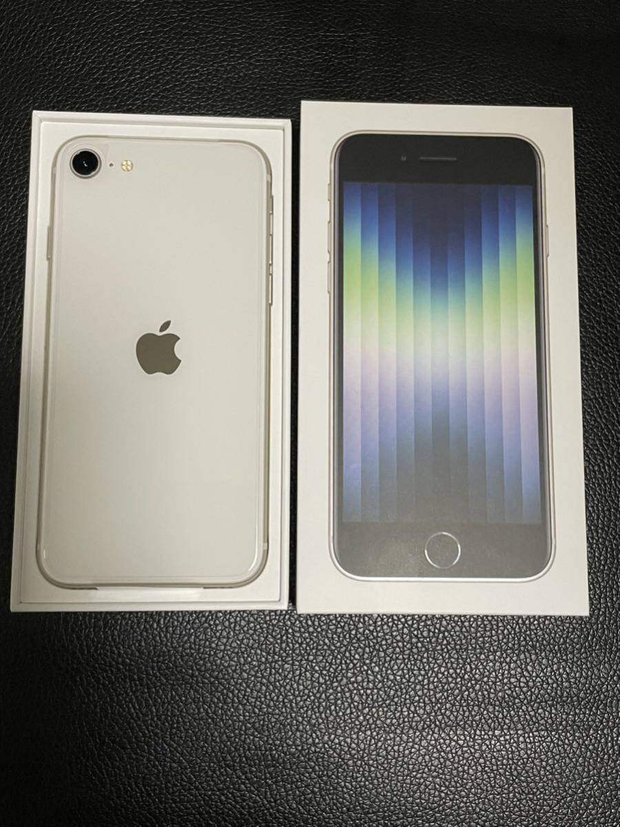 iPhoneSE 第3世代 128GB スターライト　Apple iPhone SE 利用制限○