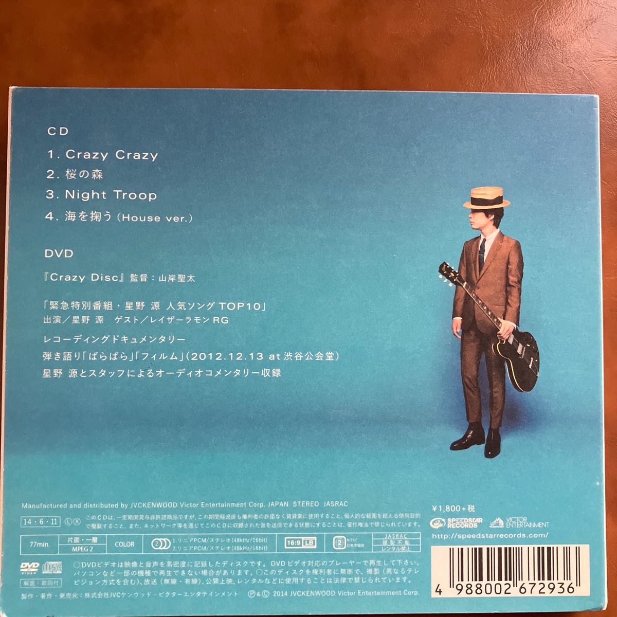 Crazy Crazy/桜の森 CD+DVD 初回限定盤 Ｃｒａｚｙ Ｃｒａｚｙ／桜の森 （初回限定盤） （ＤＶＤ付） 星野源