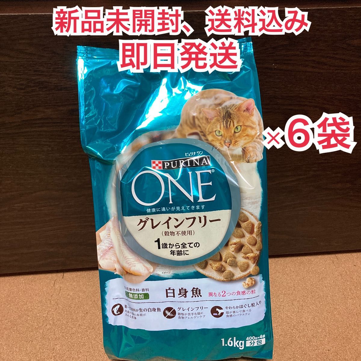 情熱セール ネスレ ピュリナワン キャット グレインフリー 白身魚 1.6