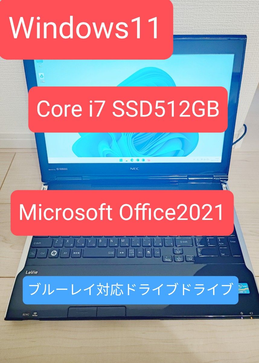 NECノートパソコン HDD1TB i7 カメラ Win11 4GB