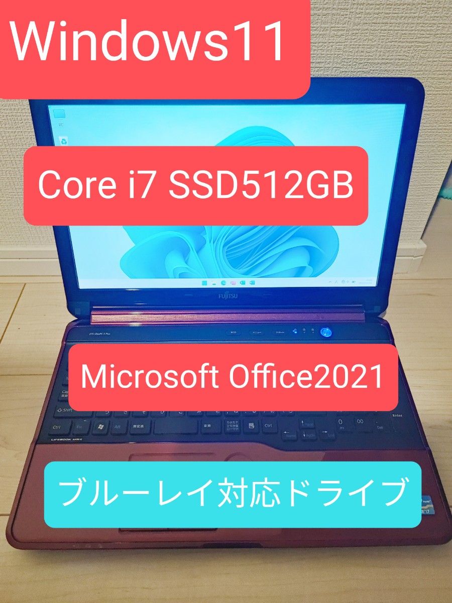 富士通Core i7 SSD512GB WEBカメラ Microsoft Office2021 Blu-rayDrive 