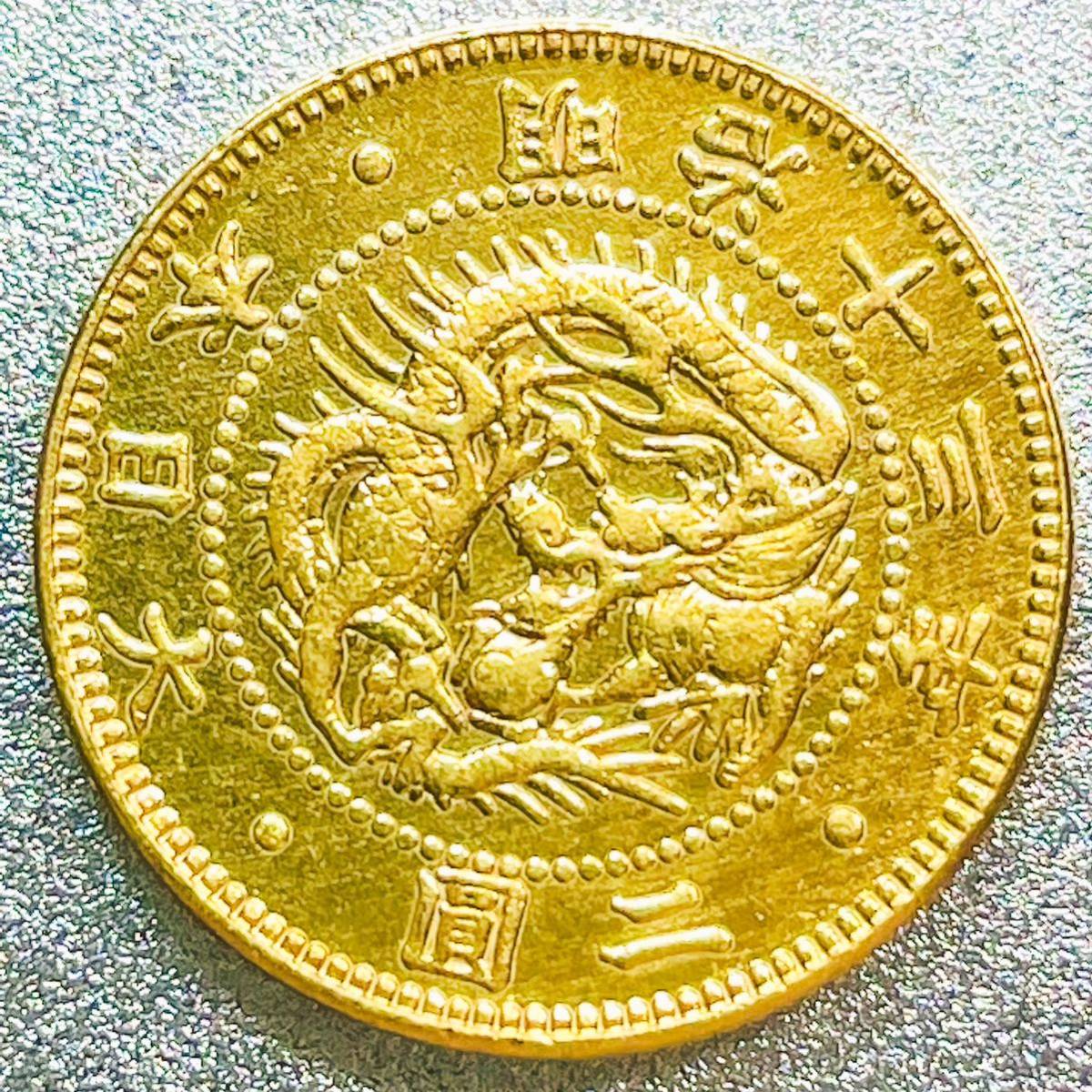 ☆超目玉】 大日本 明治13年二園金貨 21k 旧貨幣/金貨/銀貨/記念硬貨
