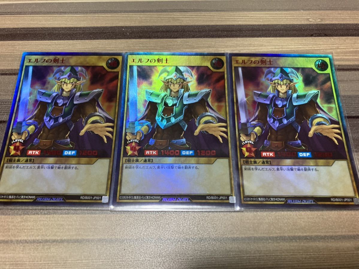 遊戯王ラッシュデュエル エルフの剣士 赤文字 Psa10 美品 | エルフの