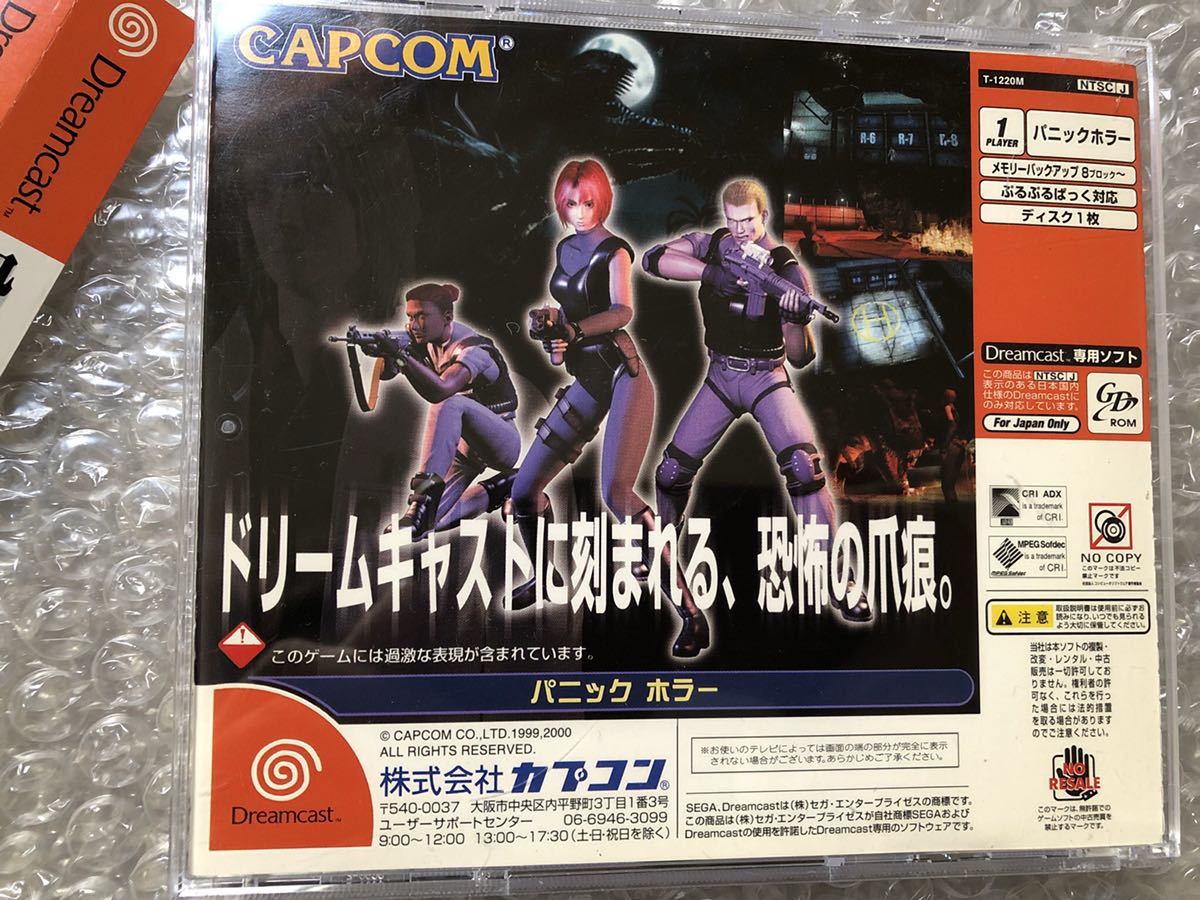 ドリームキャスト ディノクライシス 帯付き美品 DC CAPCOM DINO CRISISの画像2