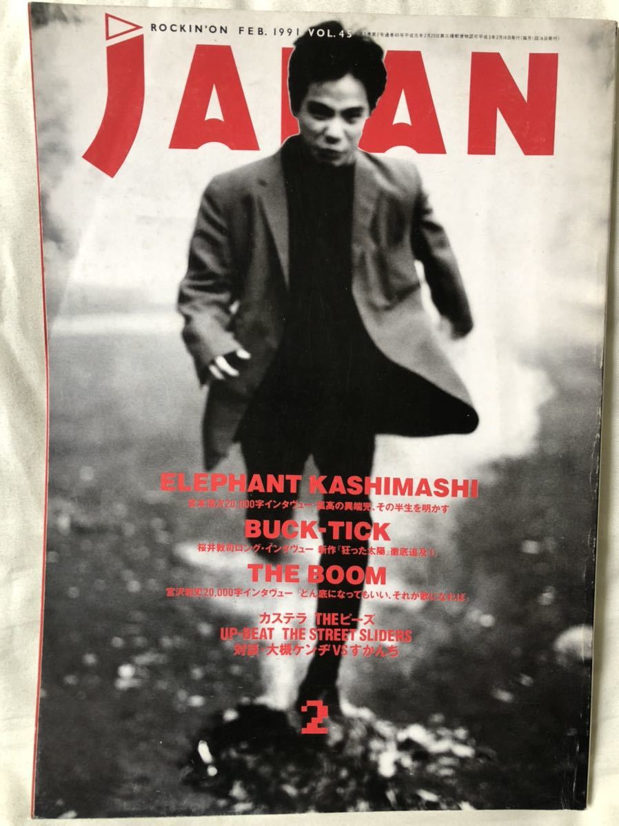 クラシック ロッキンオンジャパン Rockin´ On Japan エレファント