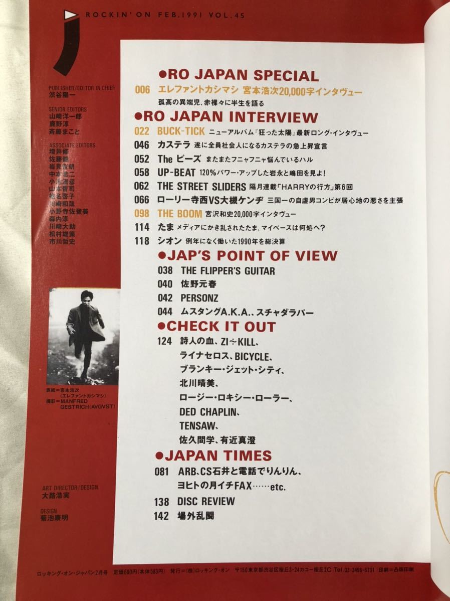 開梱 設置?無料 】 ☆GLA月刊誌1990年1月〜1991年12月24冊セット 本