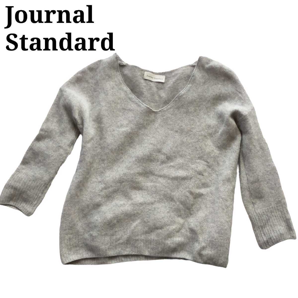 JOURNAL STANDARD ジャーナルスタンダード★ラメ入り ニットセーター Vネック ウール100 グレー 灰色 フリーサイズ