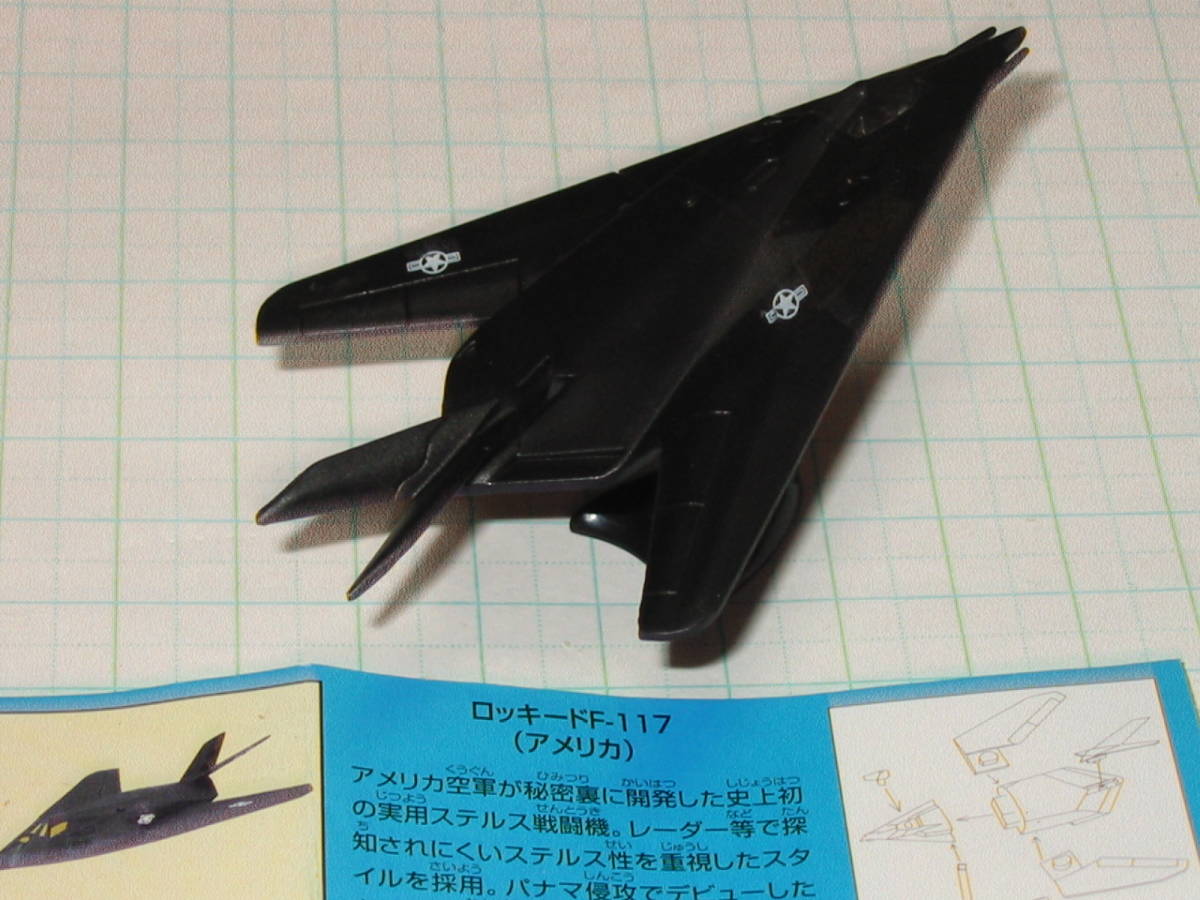 ★チョコエッグ☆戦闘機 第1弾 21 シークレット「ロッキード F-117 ステルス戦闘機 （アメリカ）」_画像5