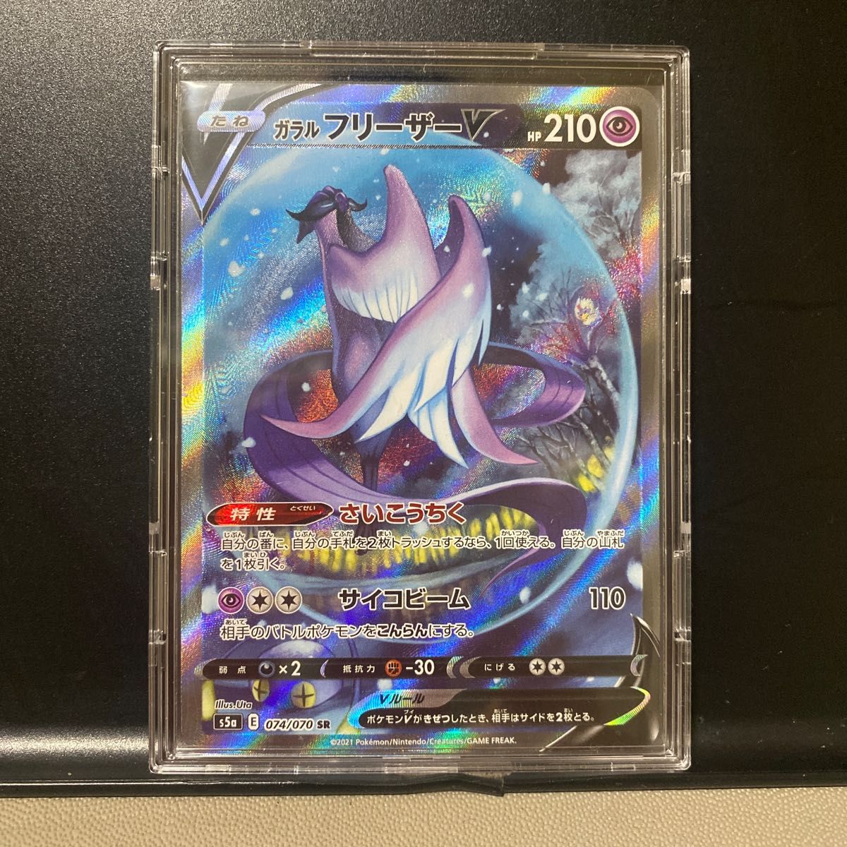 ガラルフリーザー v sa ポケモンカード|Yahoo!フリマ(旧PayPay ガラルフリーザー v sa ポケモンカード|Yahoo!フリマ(旧PayPay