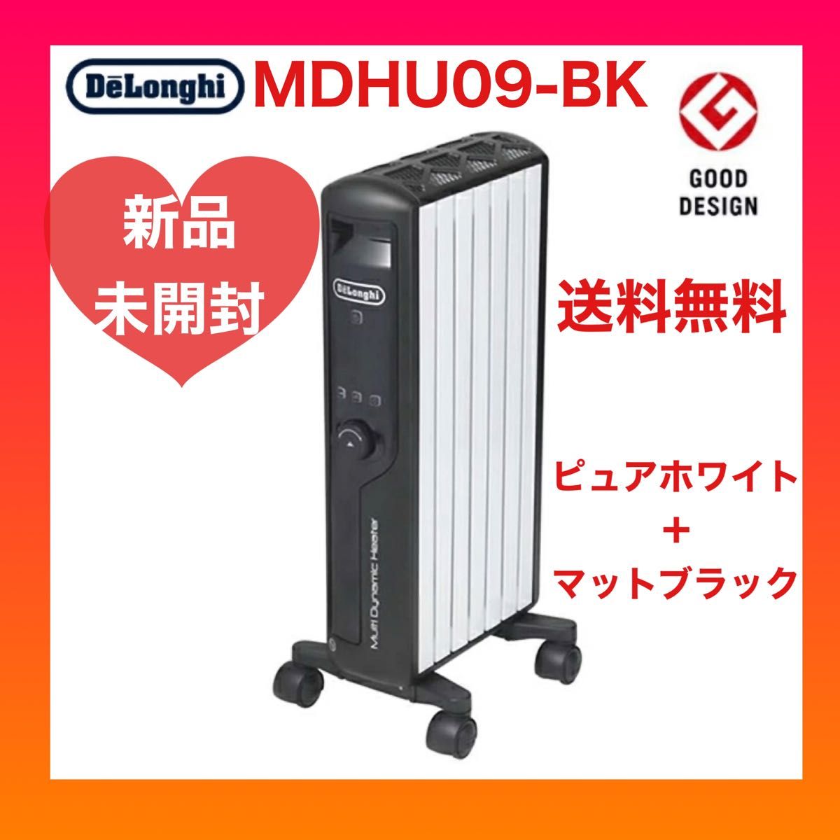 新品 デロンギ マルチダイナミックヒーター | www.tspea.org