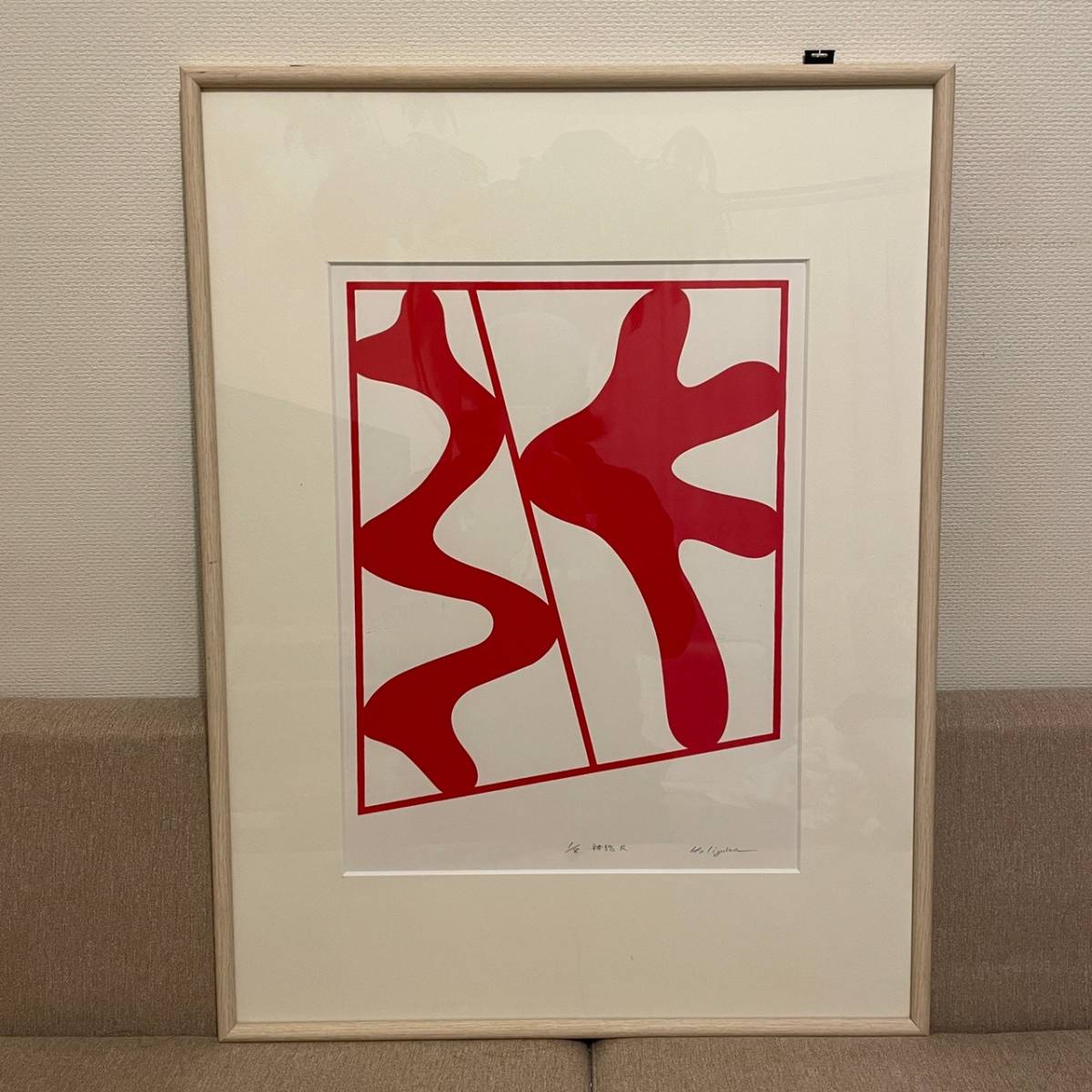 飯塚八郎 / Iizuka Hachiro / 神話R debugstore.lk