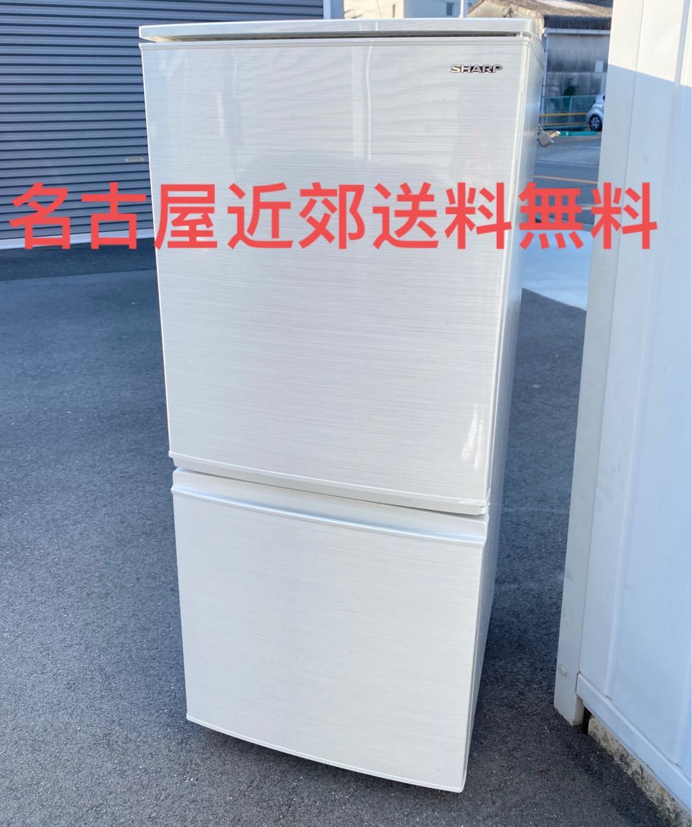 最大94%オフ! I504 SHARP 直冷式冷蔵庫 118L 名古屋市近郊配送設置