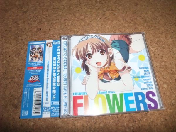 [CD][送100円～] エーデルワイス オリジナルサウンドトラック FLOWERS_画像1
