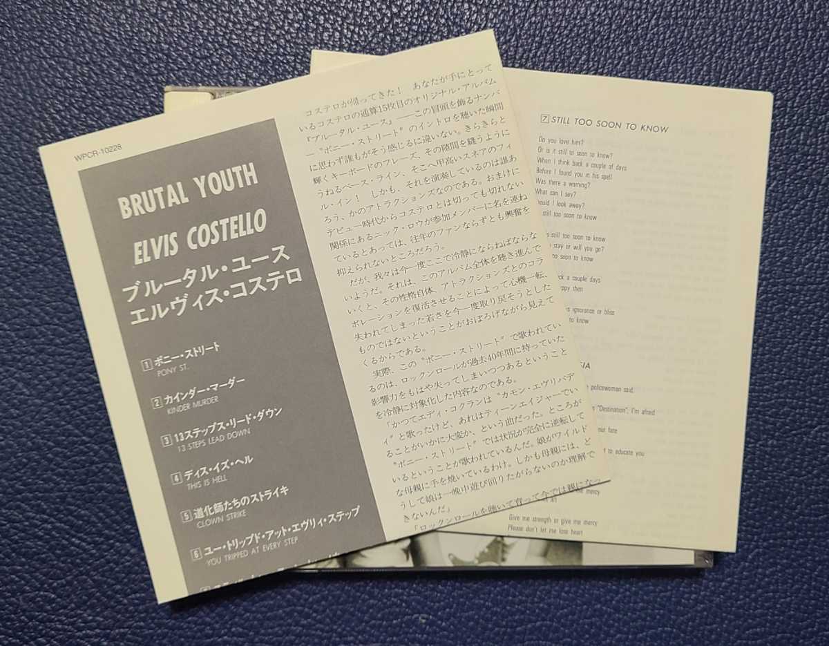 国内盤 廃盤 elvis costello & attractions brutal youth ブルータル・ユース 歌詞 対訳 ピクチャーディスク _画像2