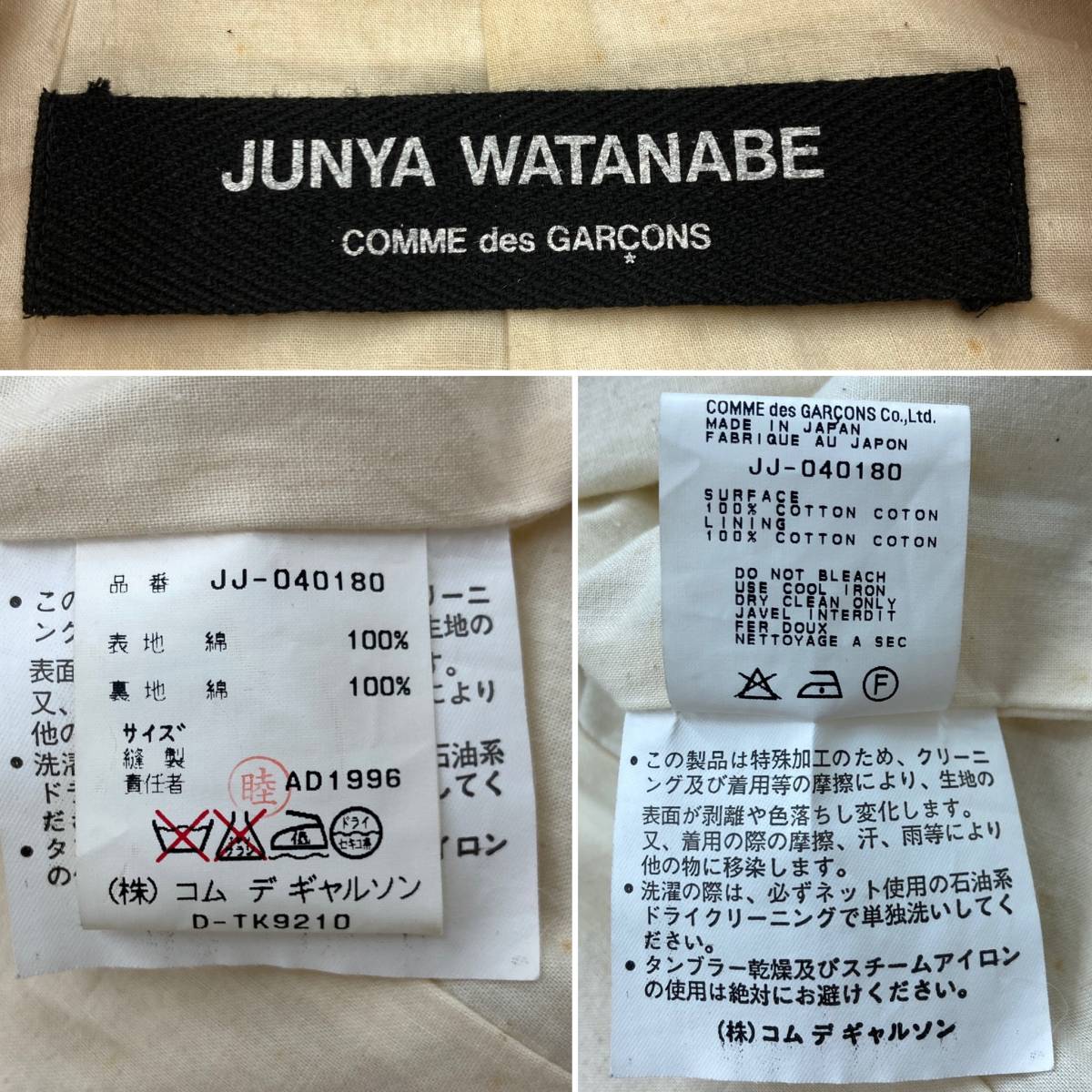 AD1996 90s JUNYA WATANABE コムデギャルソン vintage ジャケット 花柄 総柄 ジュンヤワタナベ Pコート ショート トレンチ archive 2030392_画像4